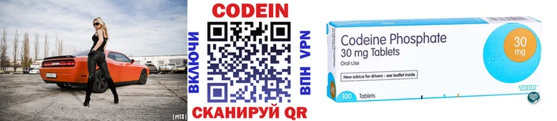 дарнет шоп Шагонар Кодеиновый сироп Lean напиток Lean (лин)