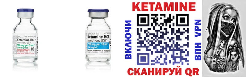что такое наркотик Шагонар КЕТАМИН ketamine