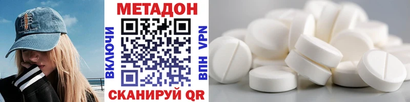 МЕТАДОН белоснежный  Шагонар 